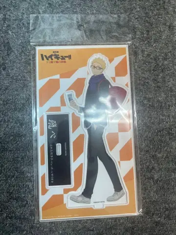 하이큐 쓰레기장의 결전 아크릴 스탠드 츠키시마