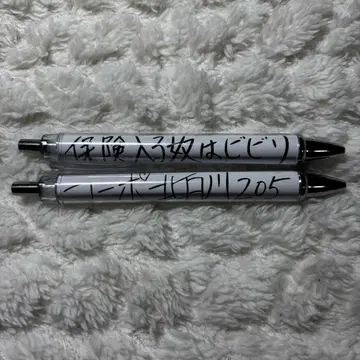 이다쨩네루 볼펜 코바 정치 자금 파티