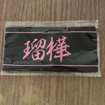 나이트메어 팔찌 루카