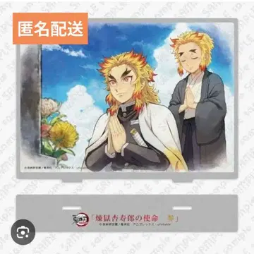 귀멸의 칼날 렌고쿠 쿄쥬로의 사명 3 아크릴 스탠드