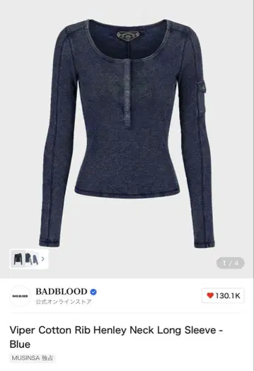 BADBLOOD 롱 슬리브 Long Sleeve