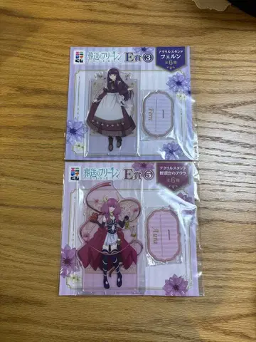 애니마이 복권 장송의 프리렌