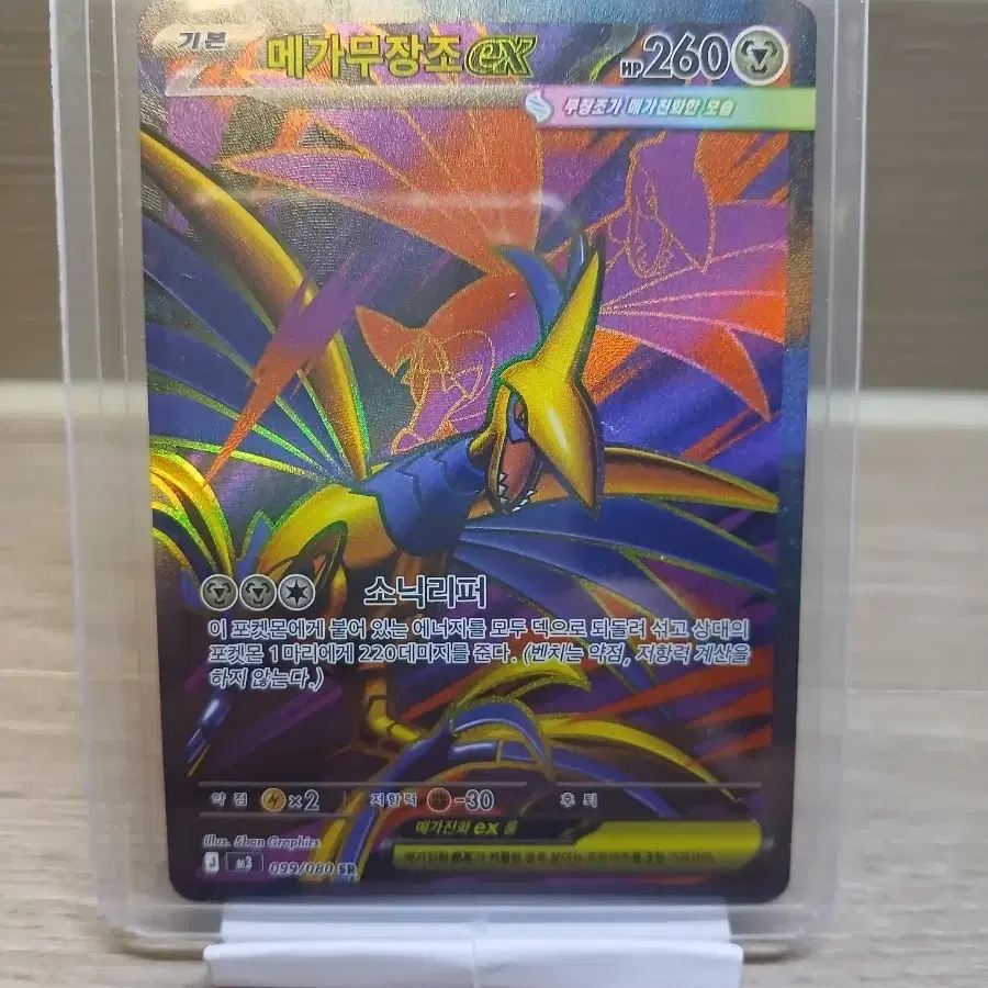 armored charizard pokemon card Flame-Bearer Charizard Card main image 1