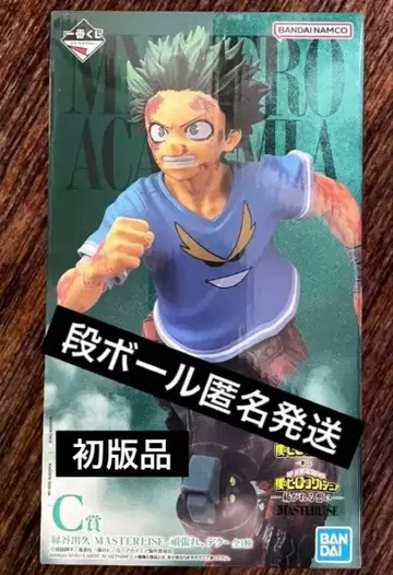 히로아카 제일복권 이어가는 마음 C상 미도리야 이즈쿠 피규어 힘내, 데쿠