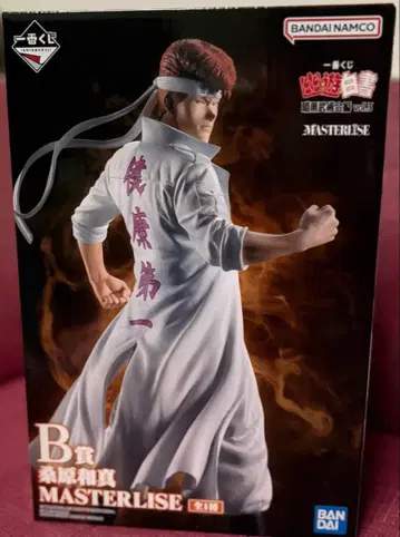 유유백서 제일복권 B상