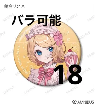 카가미네 린 캔뱃지 사쿠라 미쿠 낱개 판매 가능