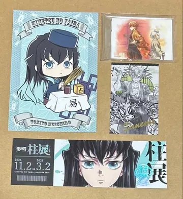 귀멸의 칼날 기둥전 갑진년 잇는 엽서 스티커 사네미 무이치로 젠이츠