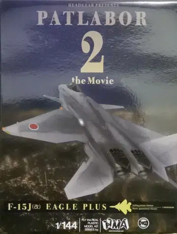 F-15 개 패트레이버 2