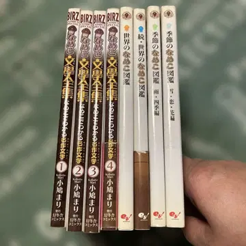 나메코 문학 전집 1~4권 나메코 도감 4종