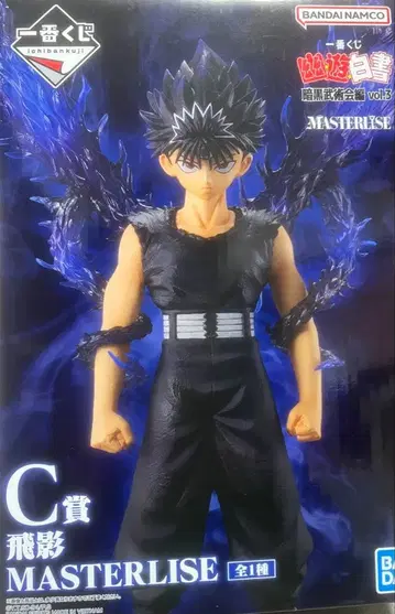 제일복권 유유백서 암흑무술회편 MASTERLISE 히에이 피규어 C상