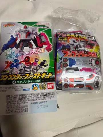 반다이 폭상전대 분붐저 로보 미니프라