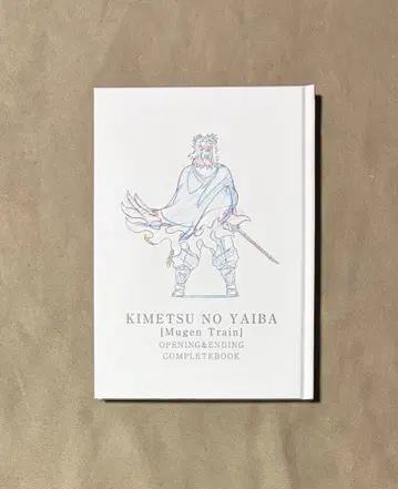 귀멸의 칼날 무한열차편 오프닝 엔딩 원화집 콘티집