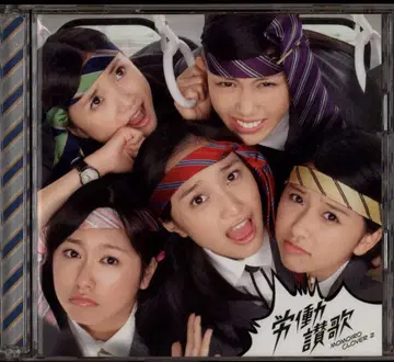 모모이로 클로버 Z 노동찬가 초회 한정판 A