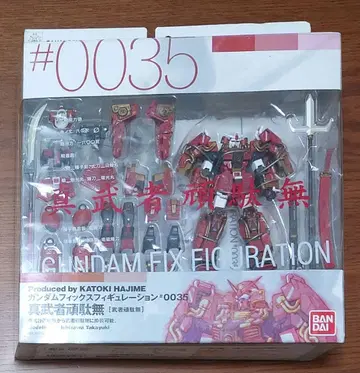 건담픽스피규레이션 #0035 신무자건담건담