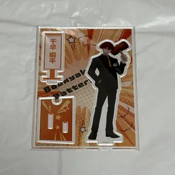 치하야 슌페이 아크릴 스탠드