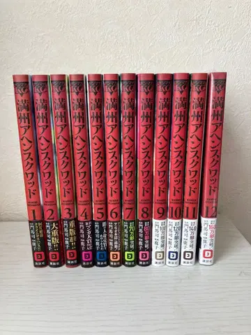 만주 아헤 스쿠와도 1-12권 세트