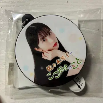 하스노소라 온센 사사키 코토코 고음질 보이스 키링