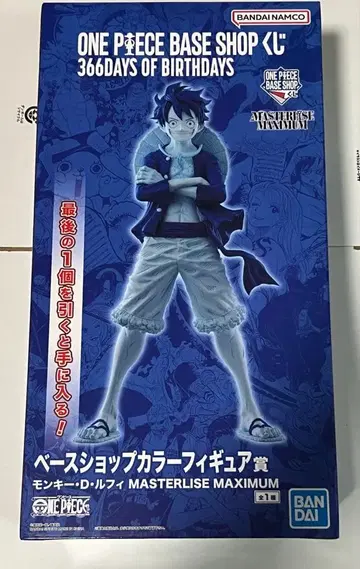 ONE PIECE BASE SHOP 제일복권 피규어 라스트원 루피