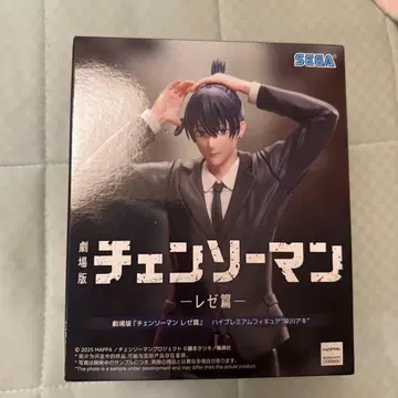 극장판 체인소 맨 레제 편 하이 프리미엄 피규어 '하야카와 아키'