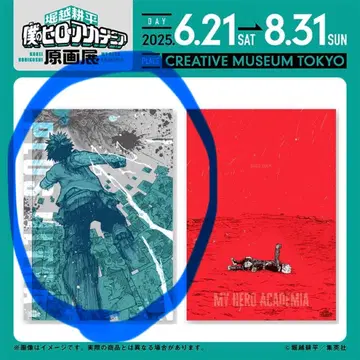 히로아카 원화전 포스터 A2 아트 포스터