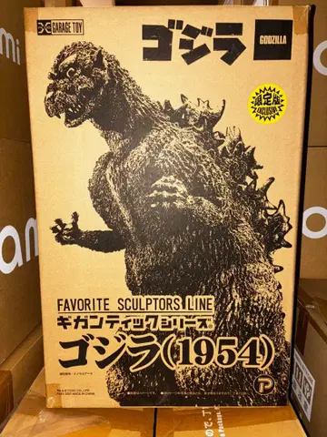 미개봉 엑스플러스 기간틱 시리즈 고질라 1954 한정판