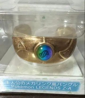 포켓몬 레전드 Z-A 메가링풍 뱅글 포켓몬 센터