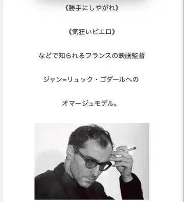 JACQUESMARIEMAGE 잭마리마쥬 GODARD