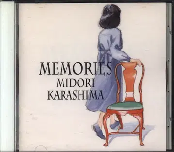 아티스트 CD 카라시마 미도리 MEMORIES