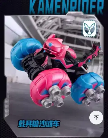 일본 미발매 Blokees 가면라이더 블루 캠핑 배기 가브