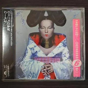 Bjork Homogenic CD