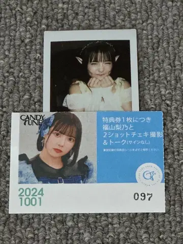 후쿠야마 리노 CANDY TUNE