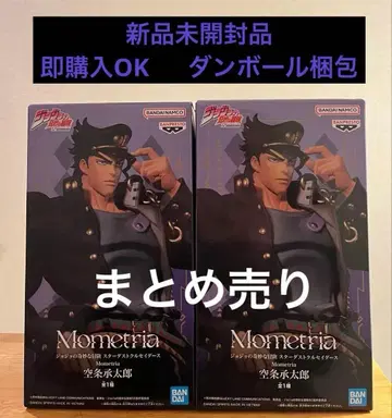 죠죠의 기묘한 모험 Mometria 쿠죠 죠타로 피규어 죠죠