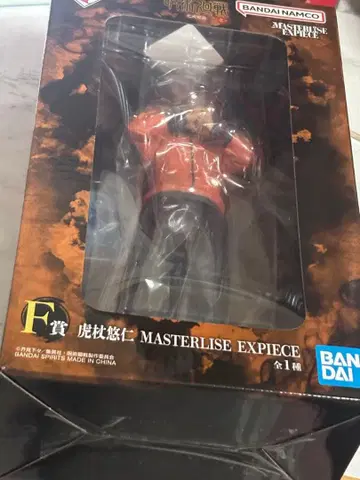 주술회전 사멸회유 제일복권 피규어 2번째 있습니다