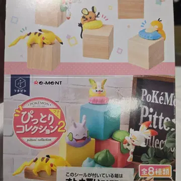 포켓몬 챡붙 컬렉션 2 전 8종 세트 미개봉