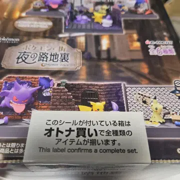 포켓몬 밤의 뒷골목 피규어 세트 전 6종 미개봉