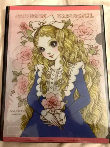 다카하시 마코토 클리어 파일 모던 라푼젤