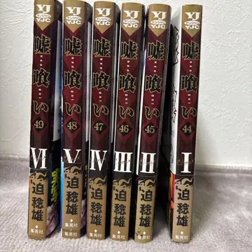 외톨이 44~49권 (완결) 세트