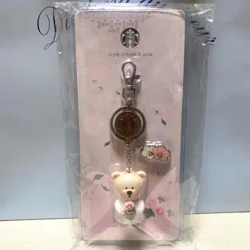 미개봉 새상품 한국 스타벅스 한정판 베어리스타 키체인
