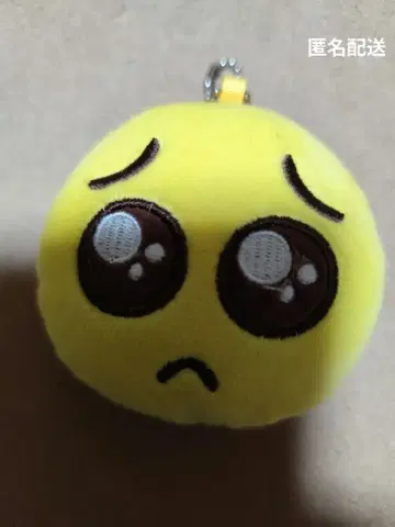 삐에엥 키체인 마스코트 키링 봉제 인형 익명 배송