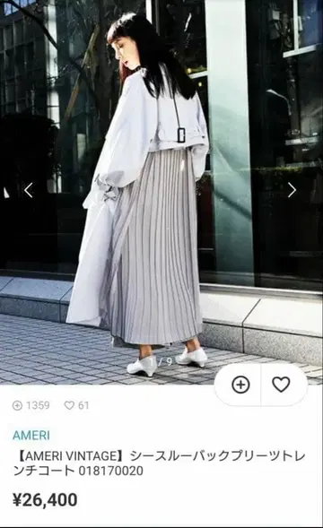 시스루 백 플리츠 트렌치코트 블루