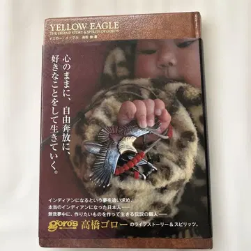 YELLOW EAGLE 타카하시 고로 이케다 신