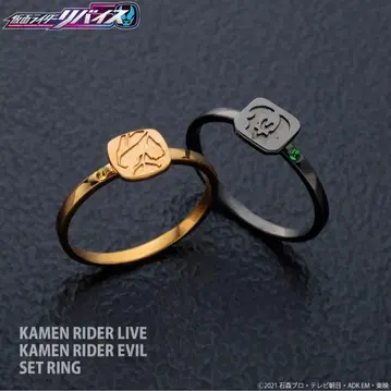 가면라이더 리바이브 & 가면라이더 에빌 인연 세트 반지 13호