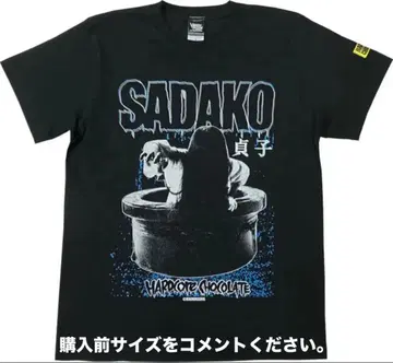 사다코 링 티셔츠 하드코어 초콜릿 주온 호러 영화 나선 오쿠나 메구미