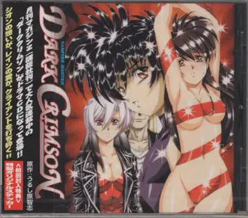 기타 CD VAMPIRE MASTER 다크 밤 드라마 CD