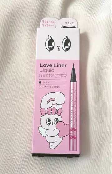 estherBUNNY LOVELiner