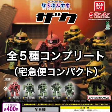 미사용 보관품 전 5종 컴프) 기동전사 건담 나라분데스. 자쿠