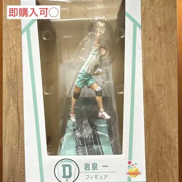하이큐 해피 복권 D상 이와이즈미 하지메 피규어