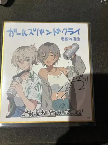 극장판 걸즈밴드크라이 입장 특전 미니 색지