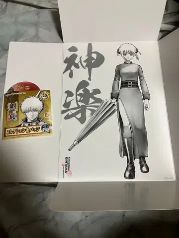 은혼전 카구라 포스터 컬렉션 & 캔뱃지 스무살의 모임 은혼