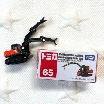 토미카 65 히타치 건설기 쌍완 작업기 타카라토미